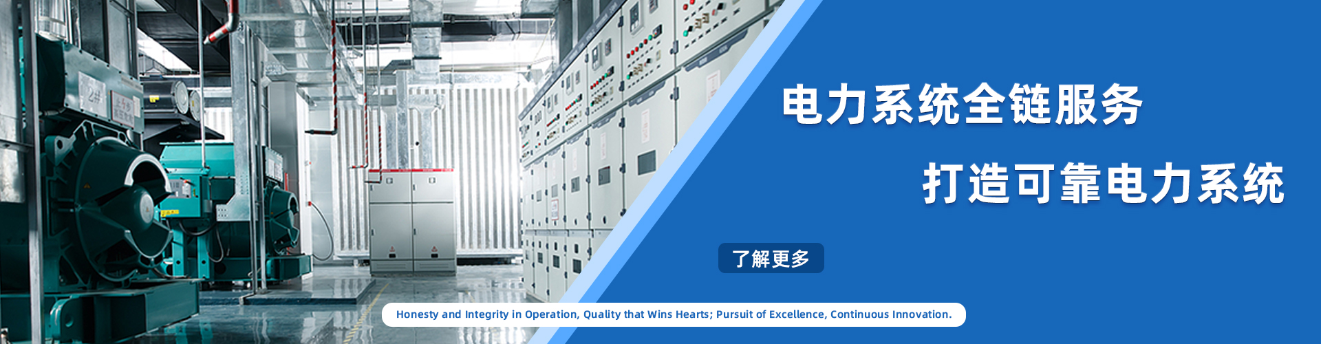 天津秋实电力工程有限公司